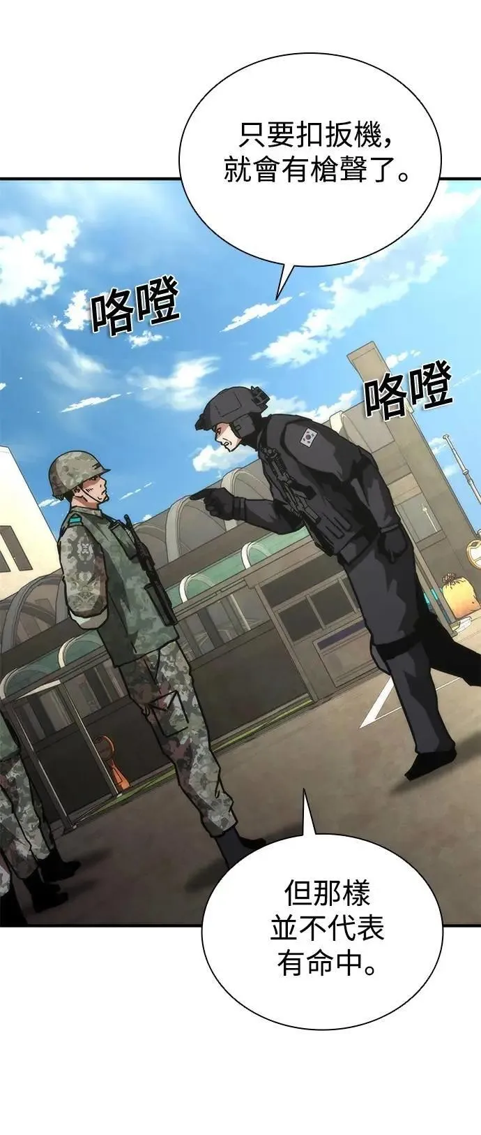 第69话 第73页