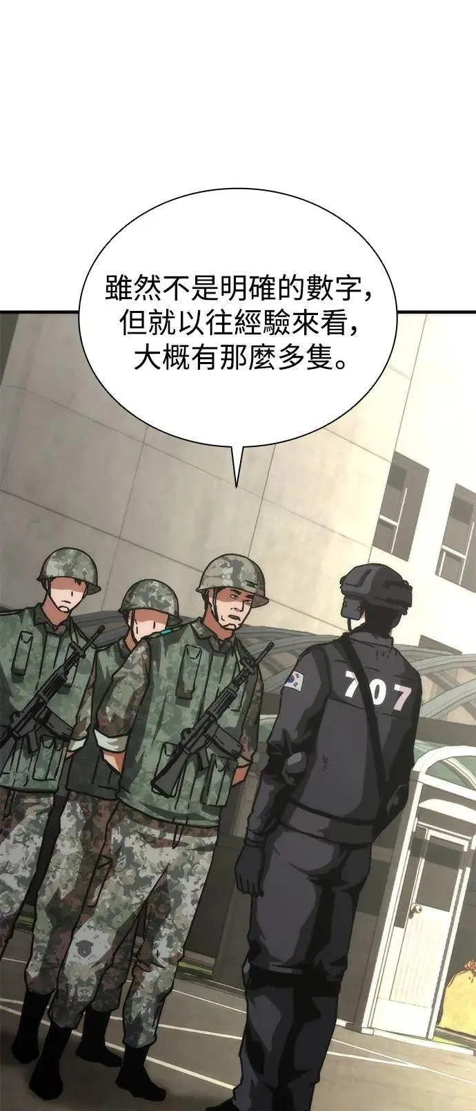 第69话 第75页