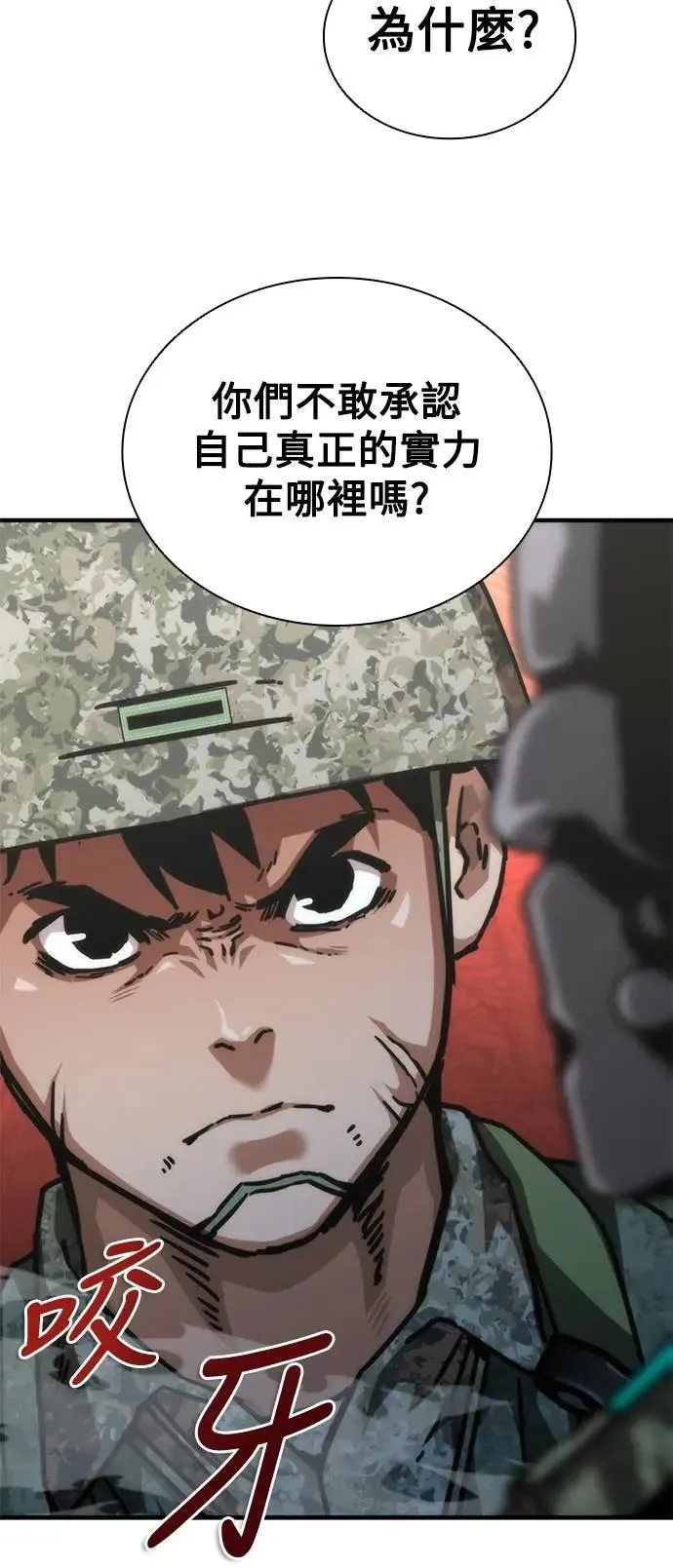 第69话 第77页