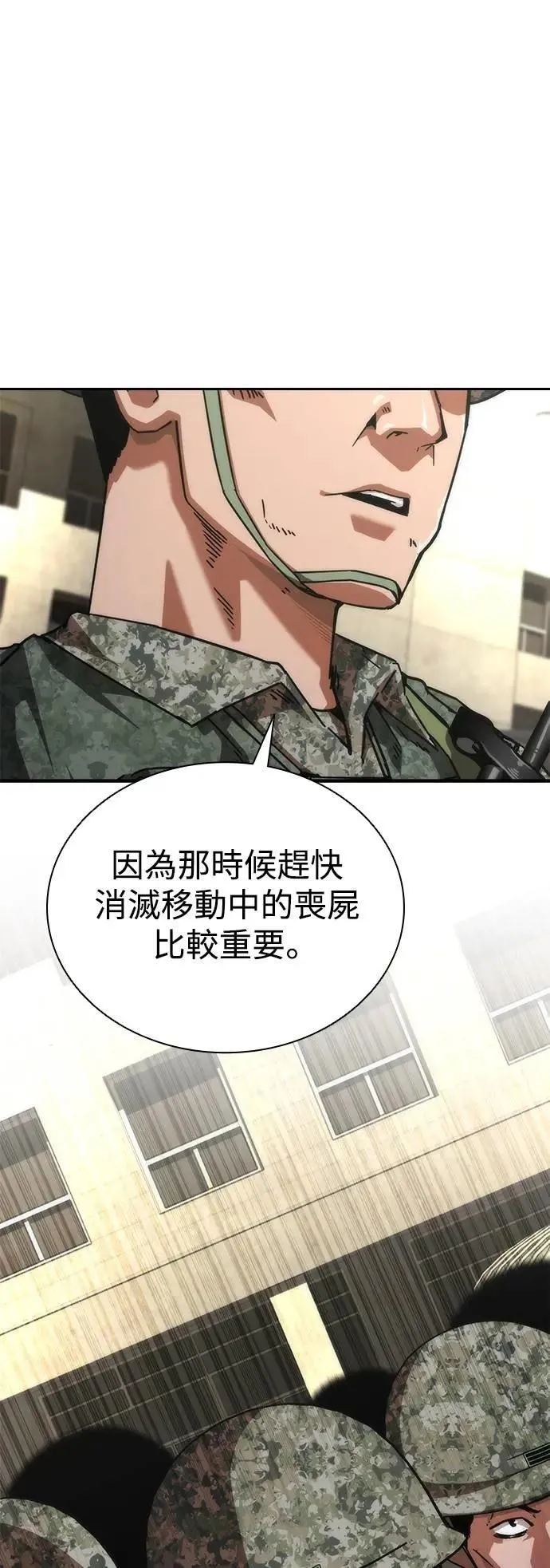 第69话 第78页