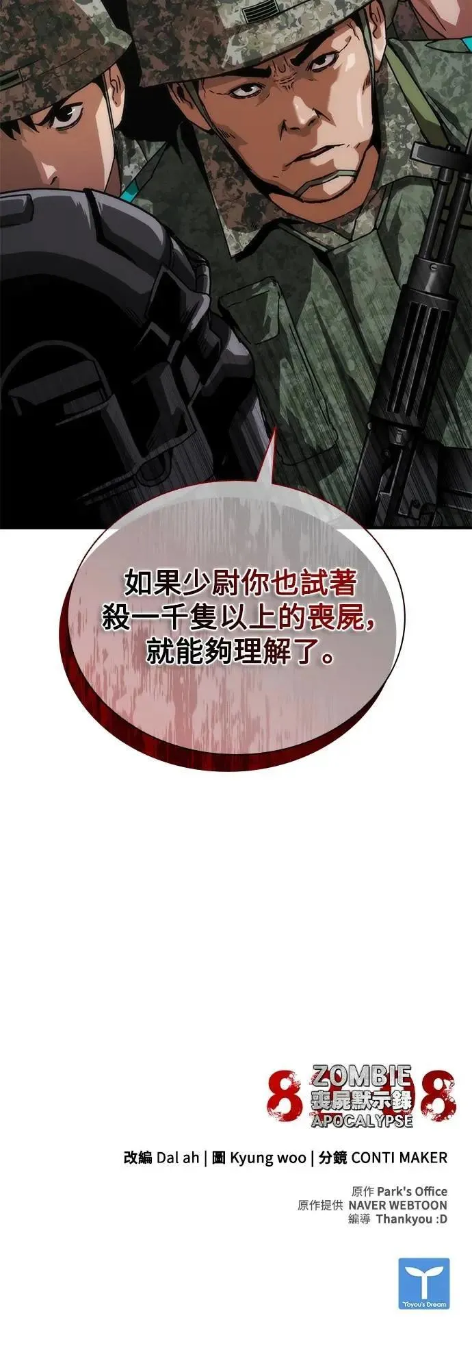 第69话 第79页