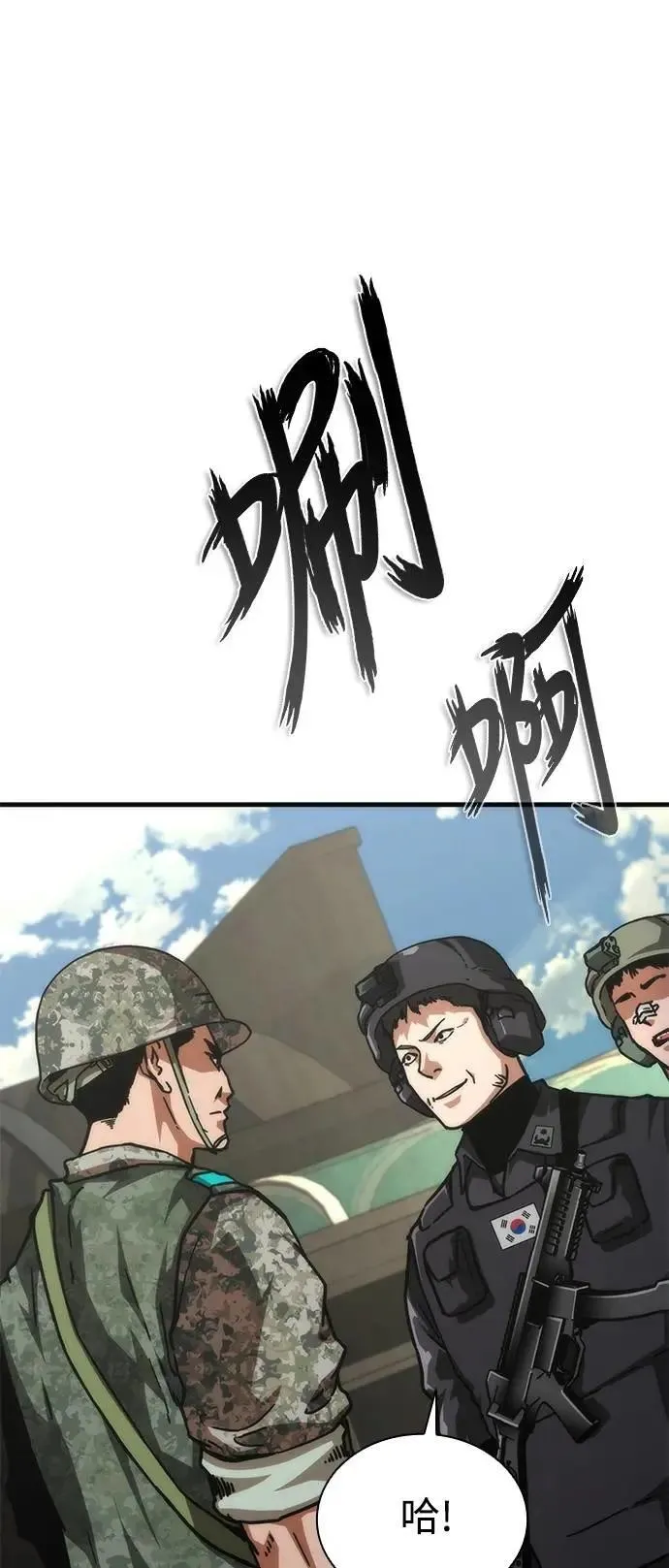 第70话 第1页