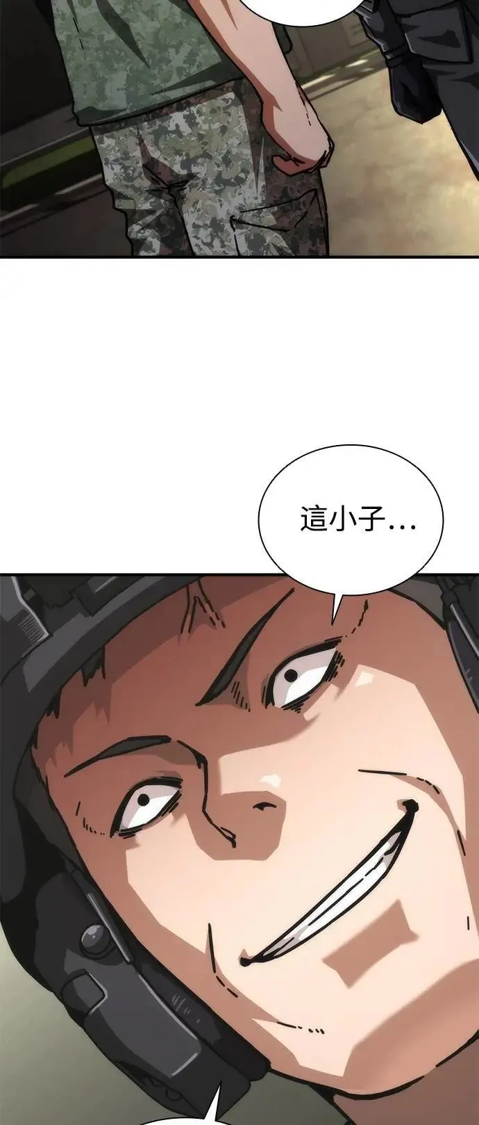 第70话 第2页