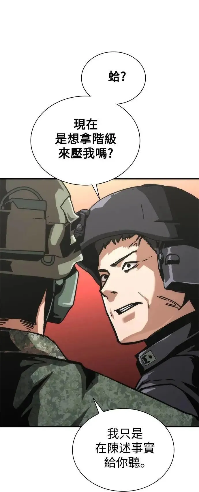 第70话 第7页