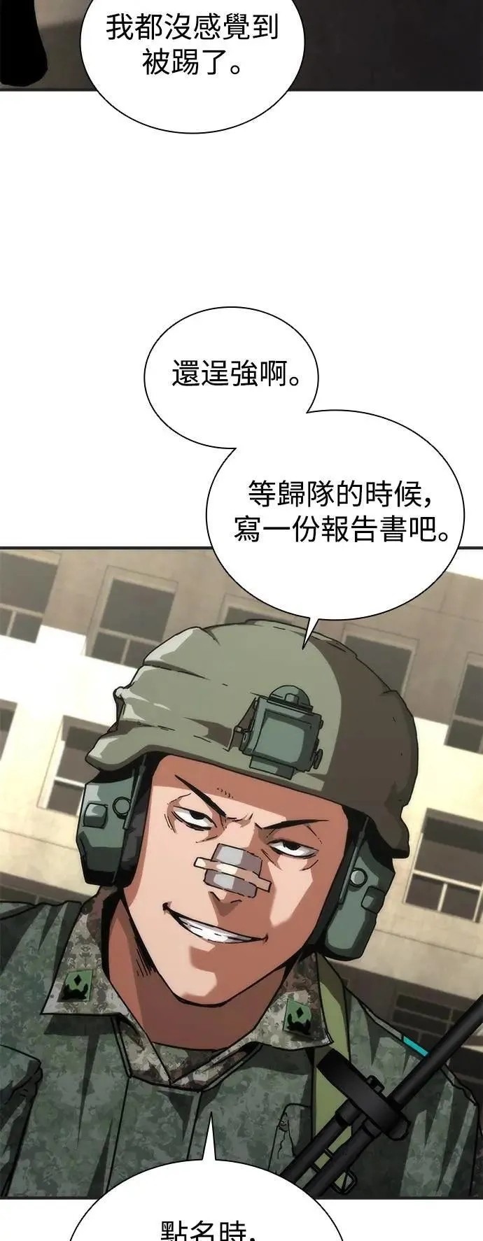 第70话 第16页