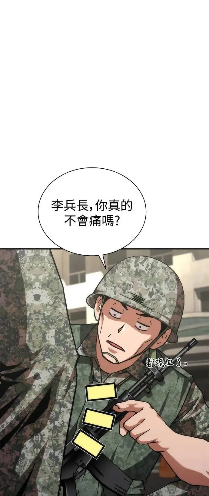 第70话 第18页
