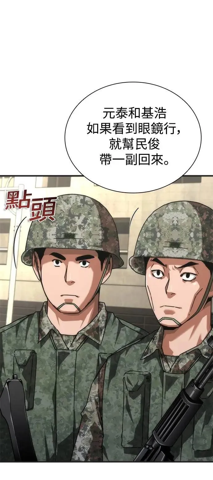 第70话 第27页