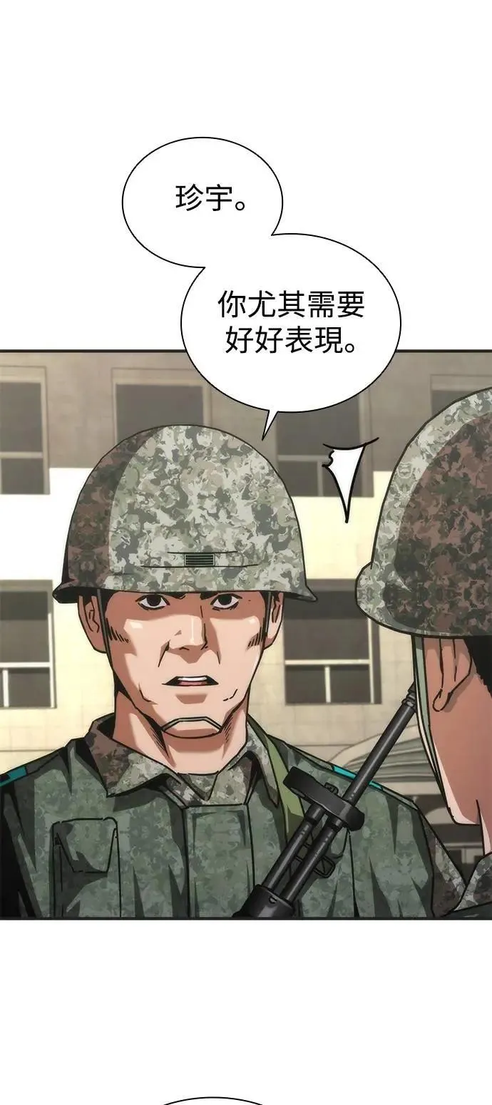 第70话 第28页