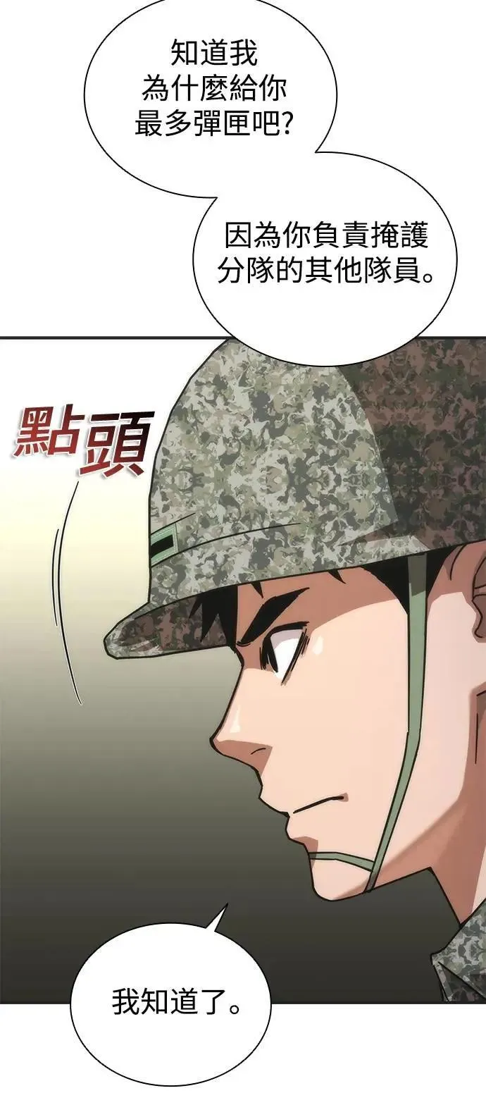 第70话 第29页