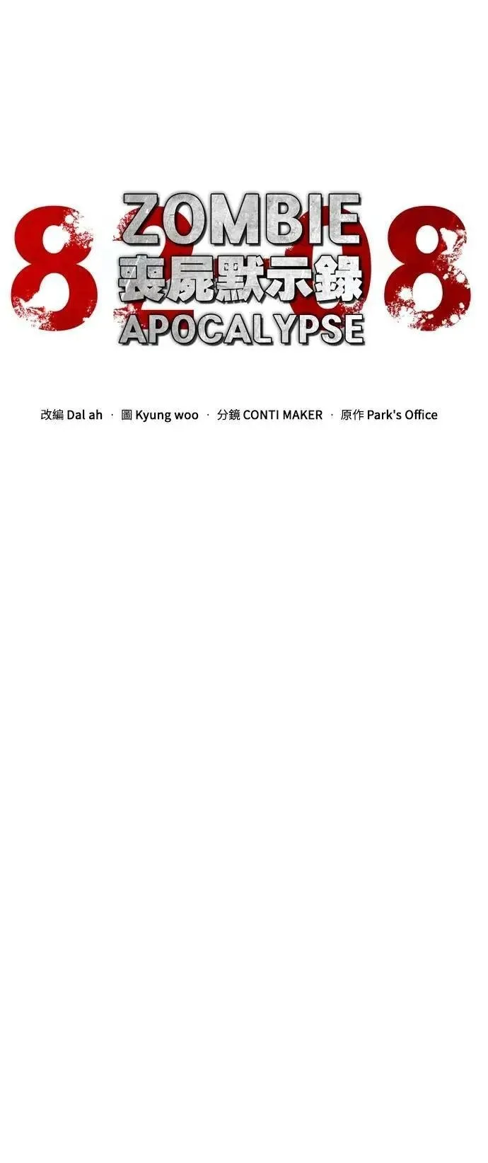 第70话 第35页