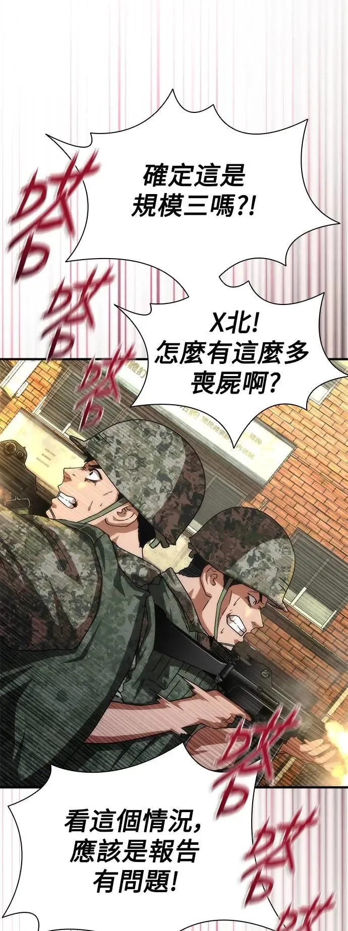 第70话 第44页