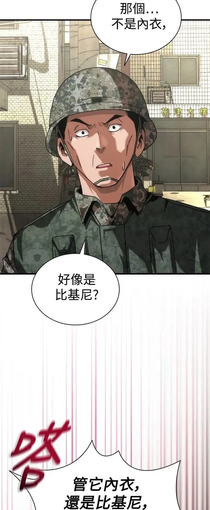 第70话 第51页