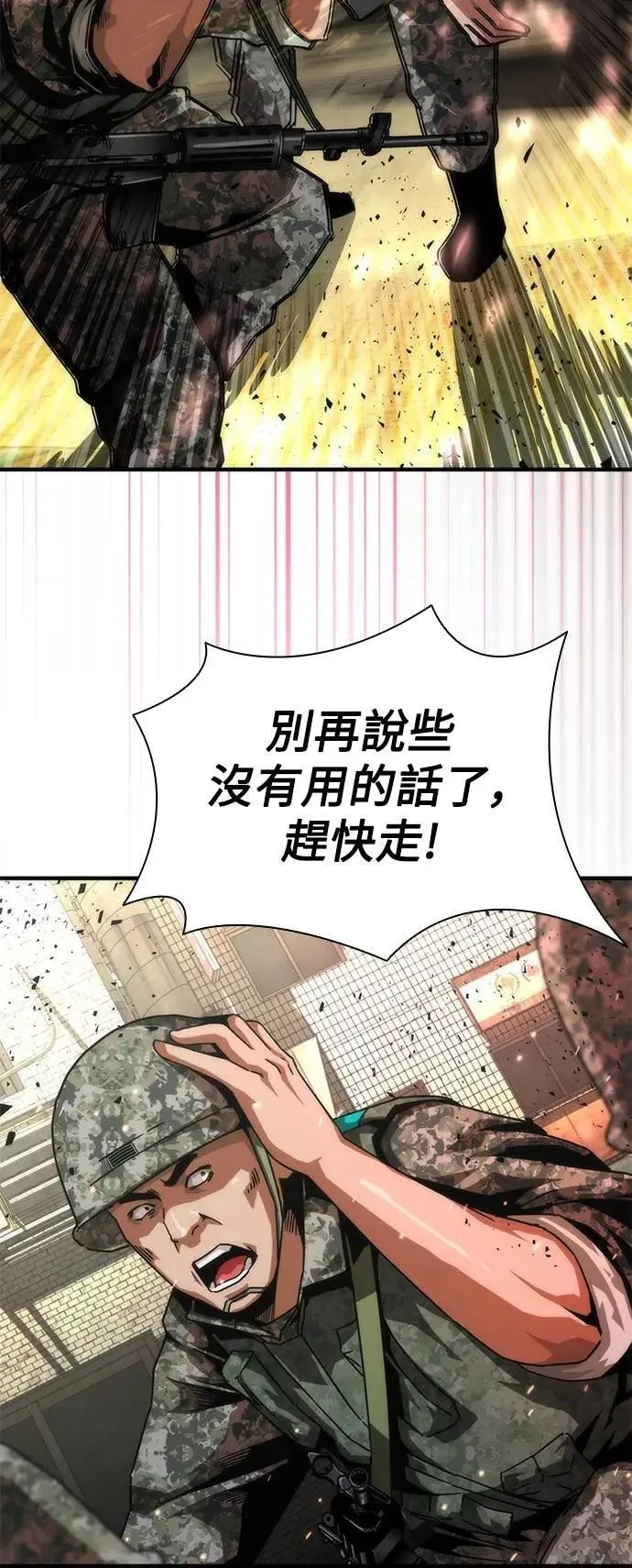 第70话 第55页