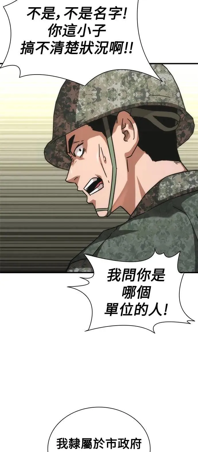 第70话 第61页