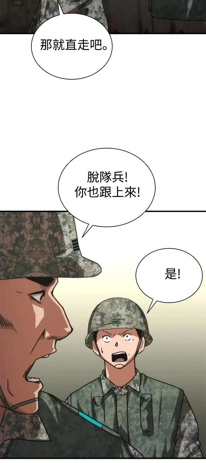 第70话 第68页
