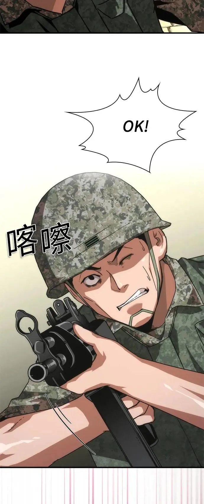 第70话 第75页
