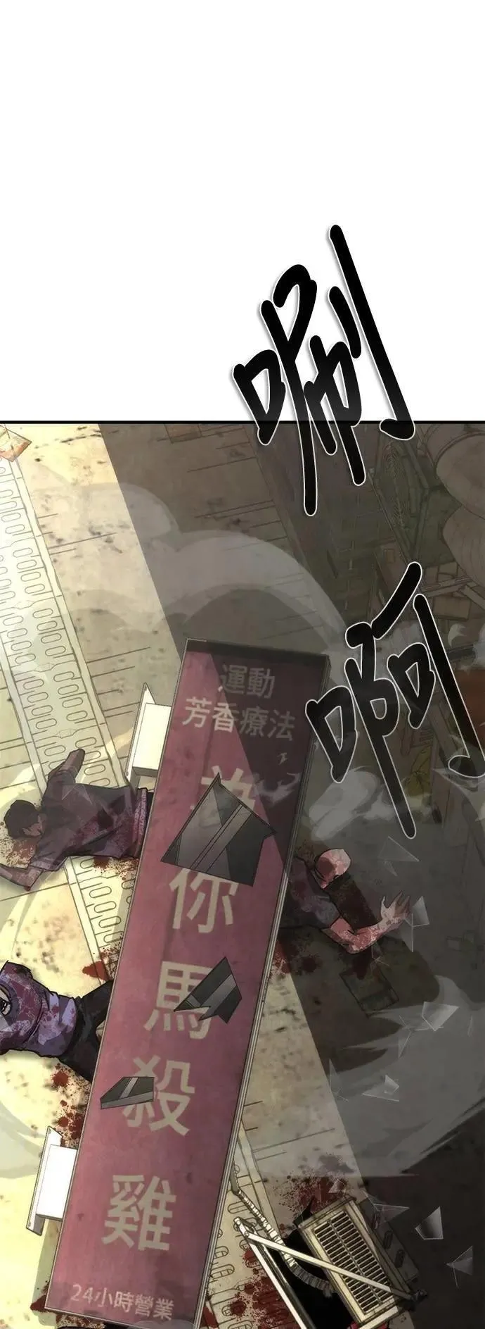 第71话 第1页