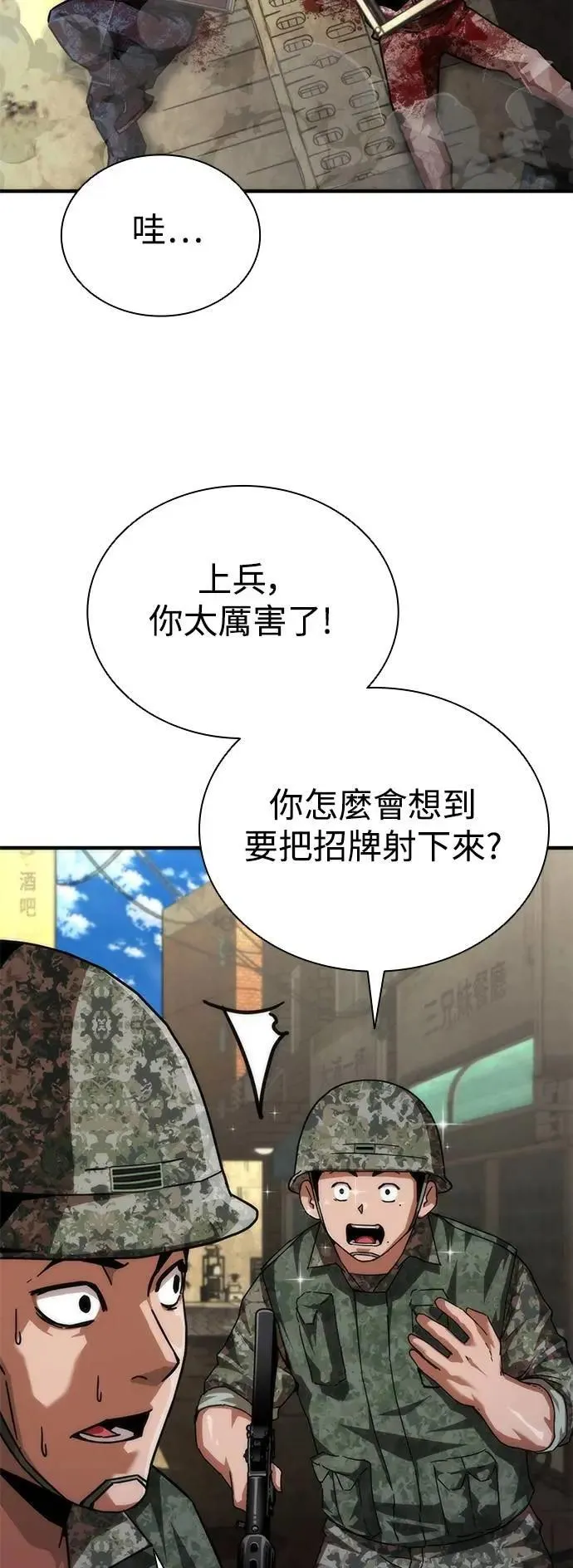 第71话 第2页