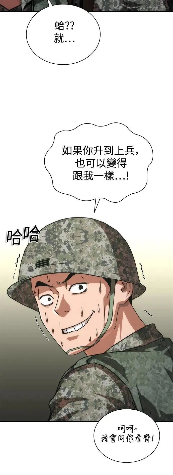 第71话 第3页