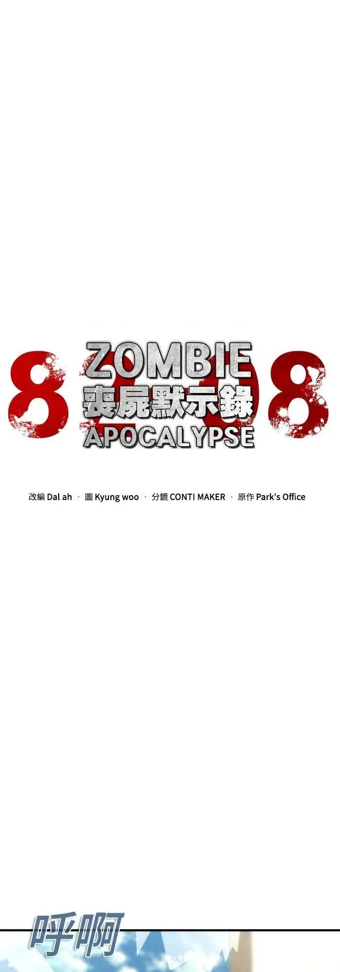 第71话 第9页