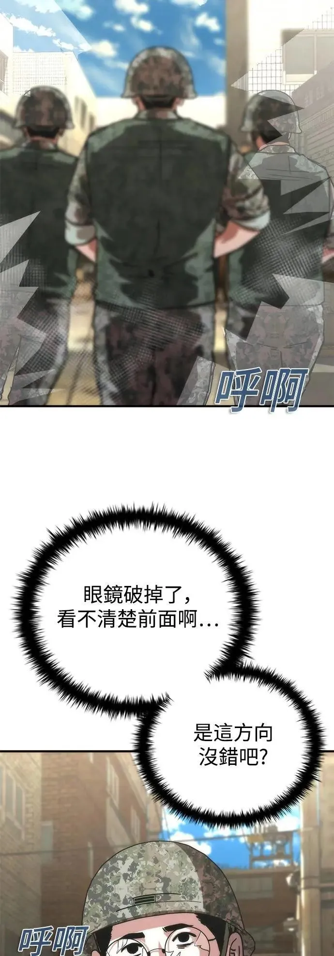 第71话 第10页