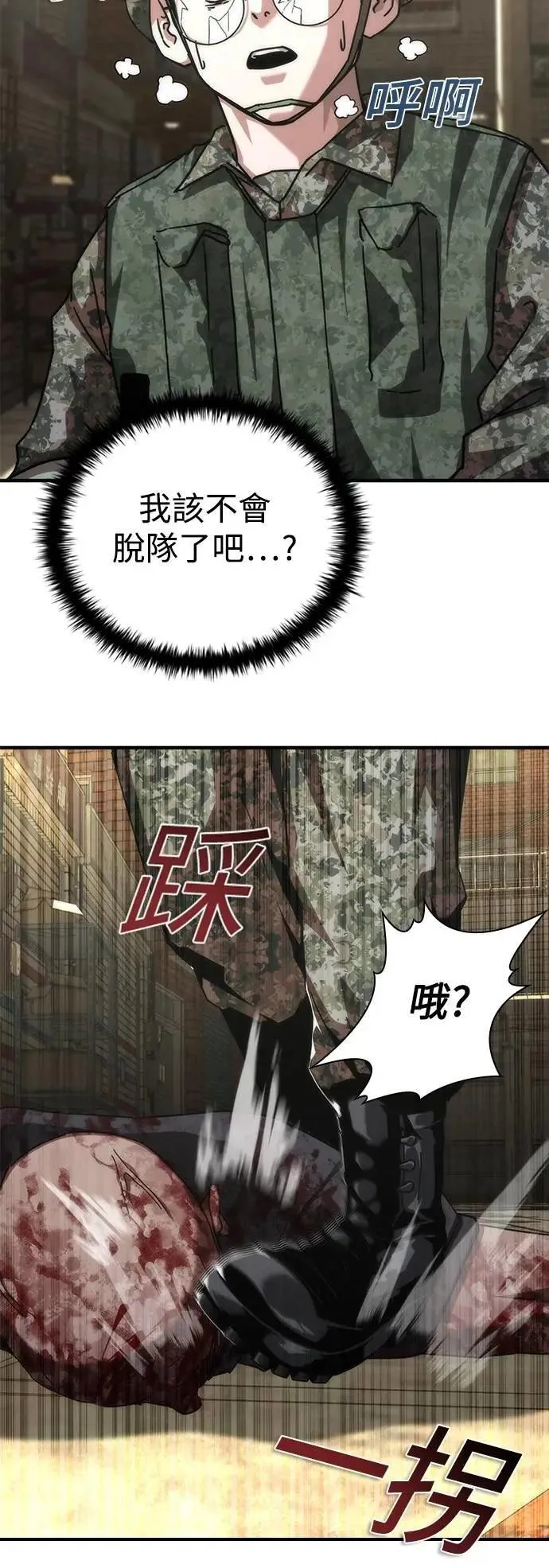第71话 第11页