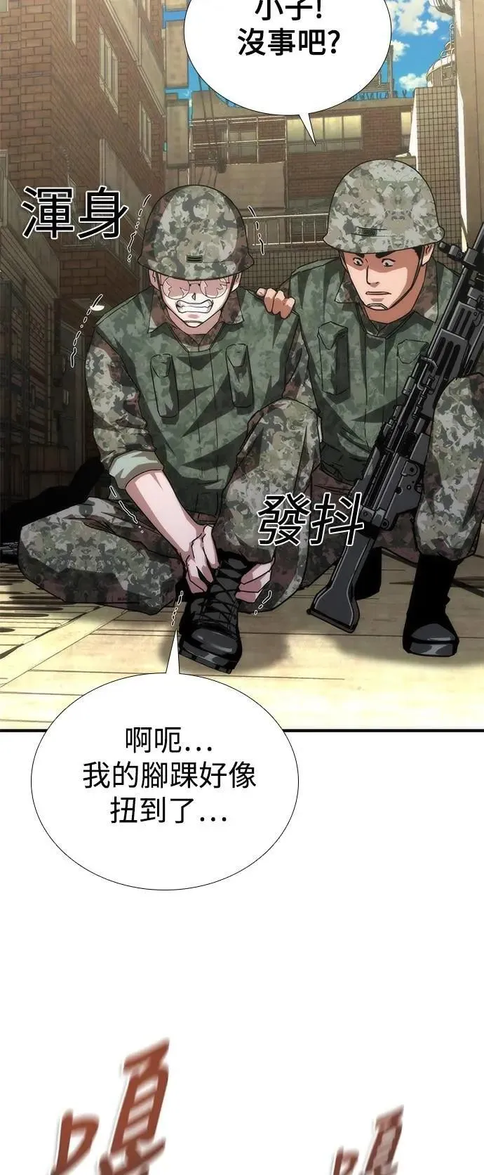 第71话 第13页