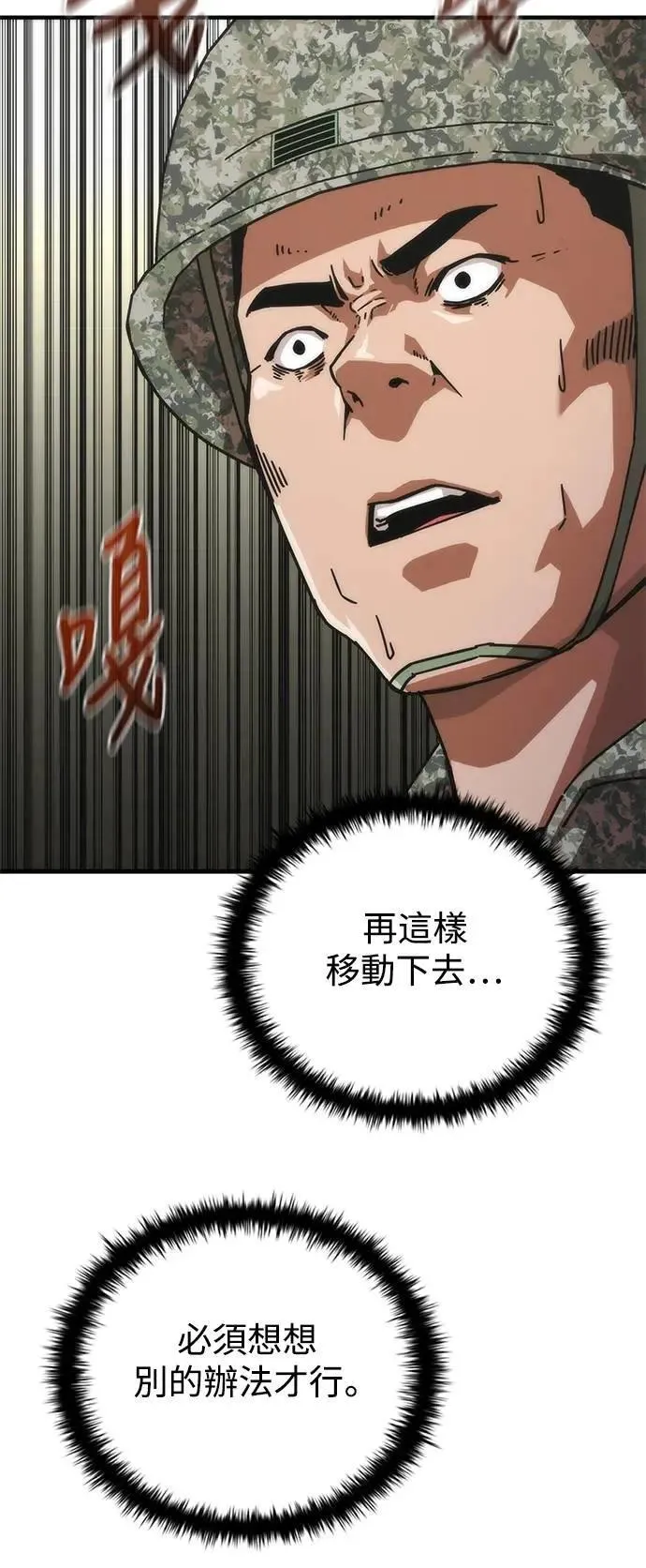 第71话 第14页