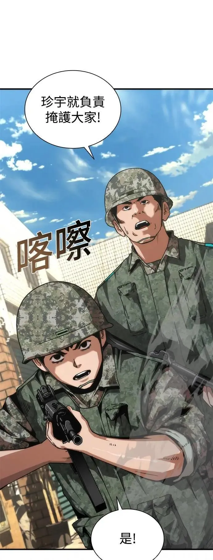 第71话 第18页