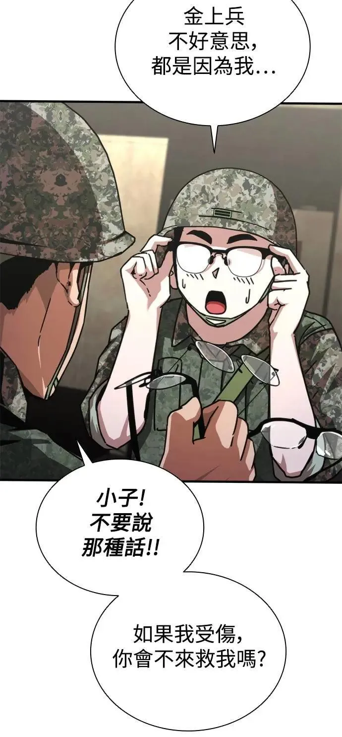 第71话 第28页