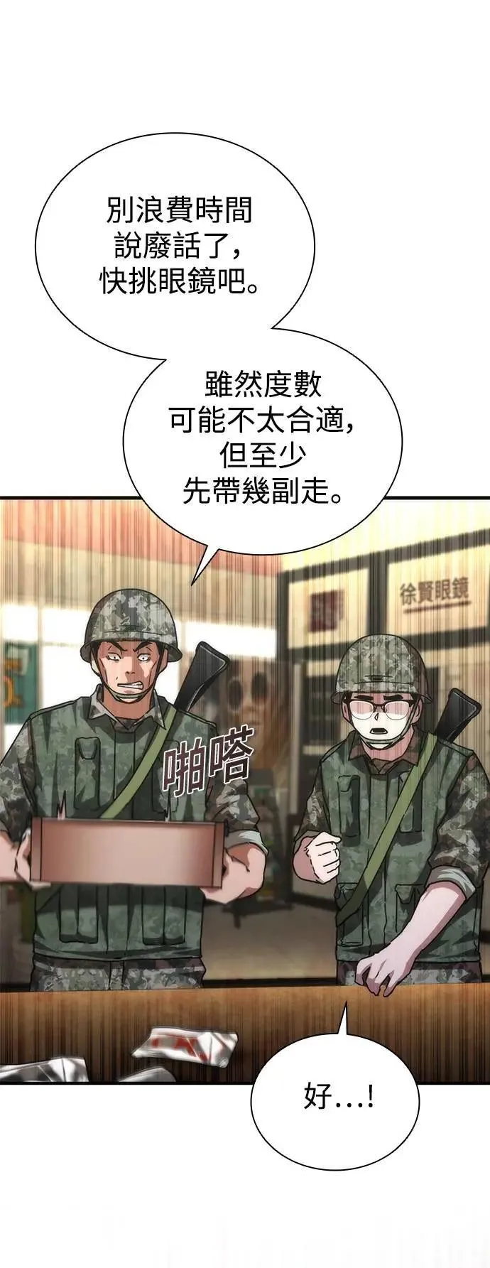 第71话 第29页