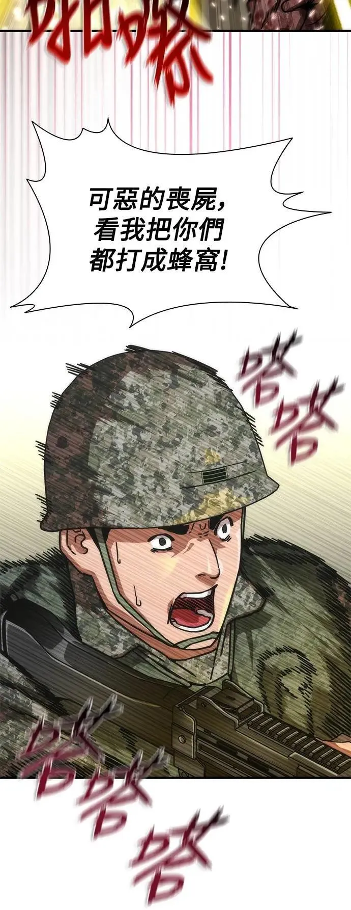 第71话 第32页