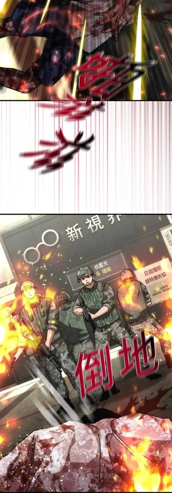 第71话 第40页