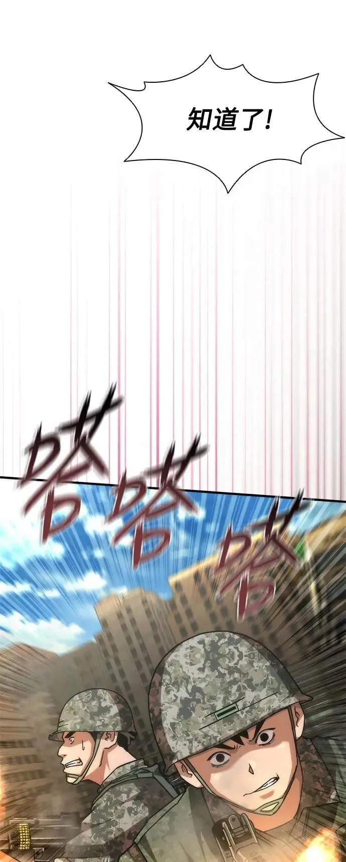 第71话 第42页