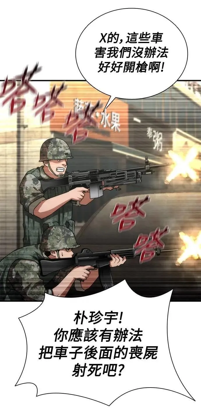 第71话 第48页