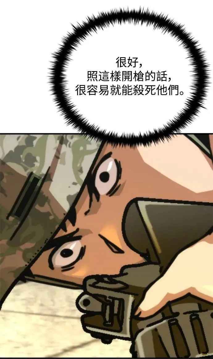 第71话 第54页