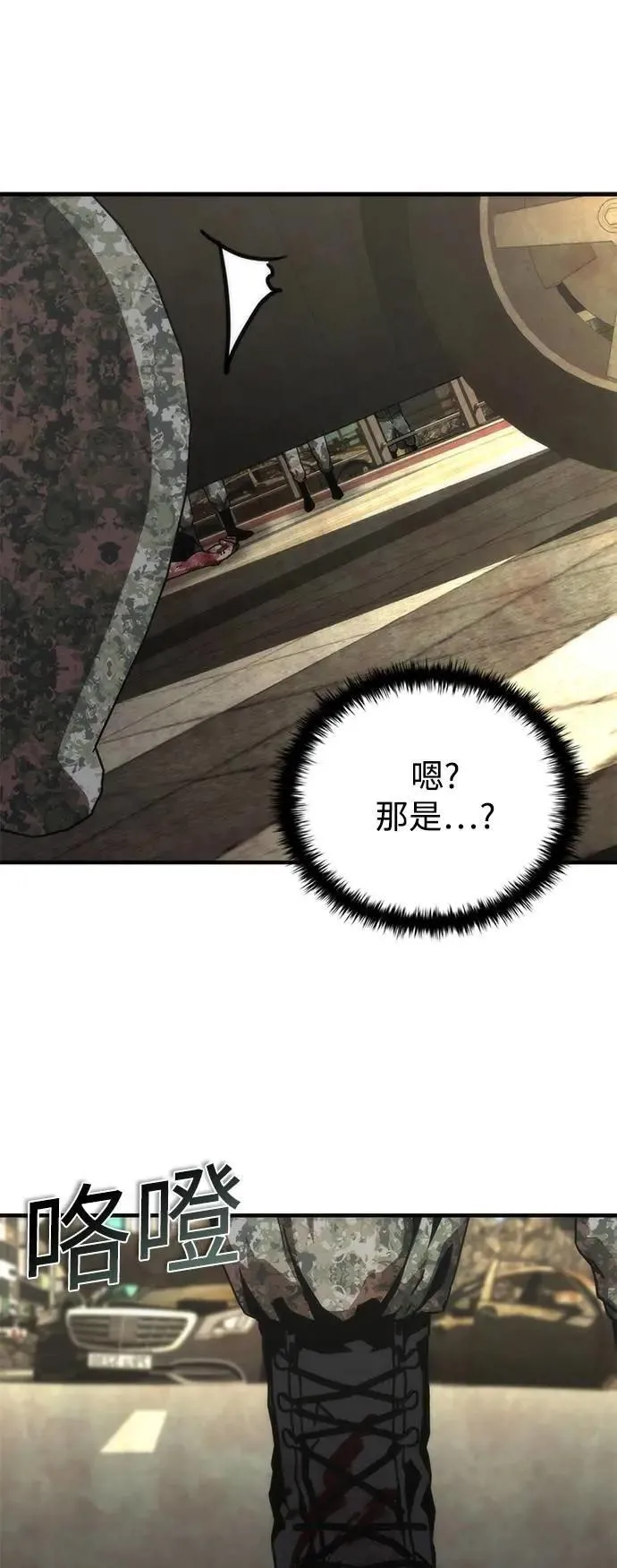 第71话 第55页
