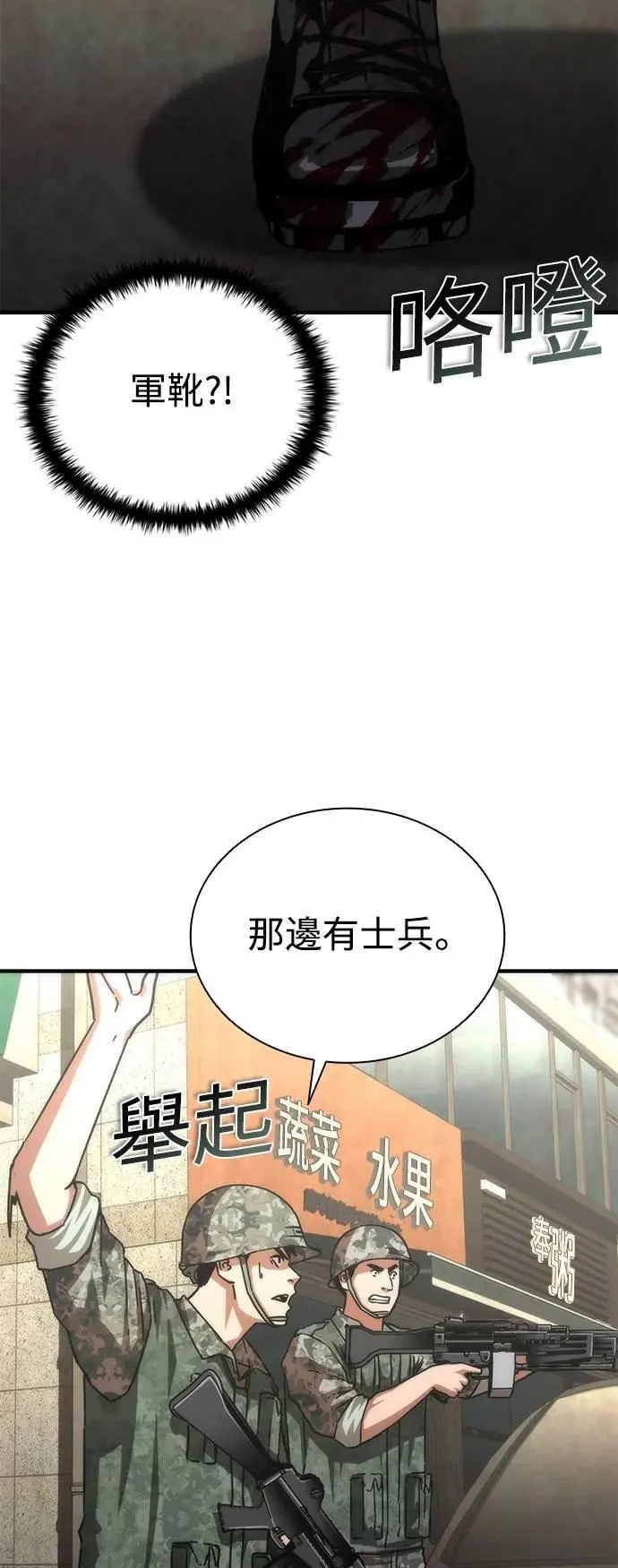 第71话 第56页