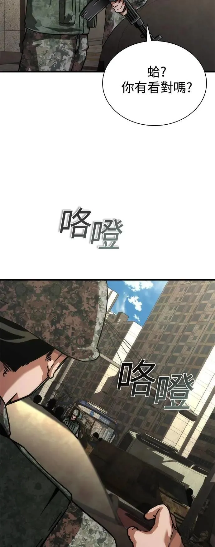 第71话 第57页
