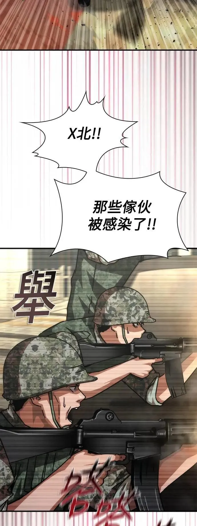 第71话 第60页