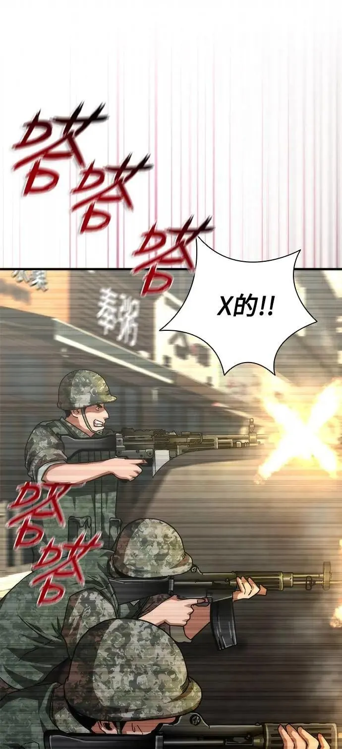 第71话 第62页
