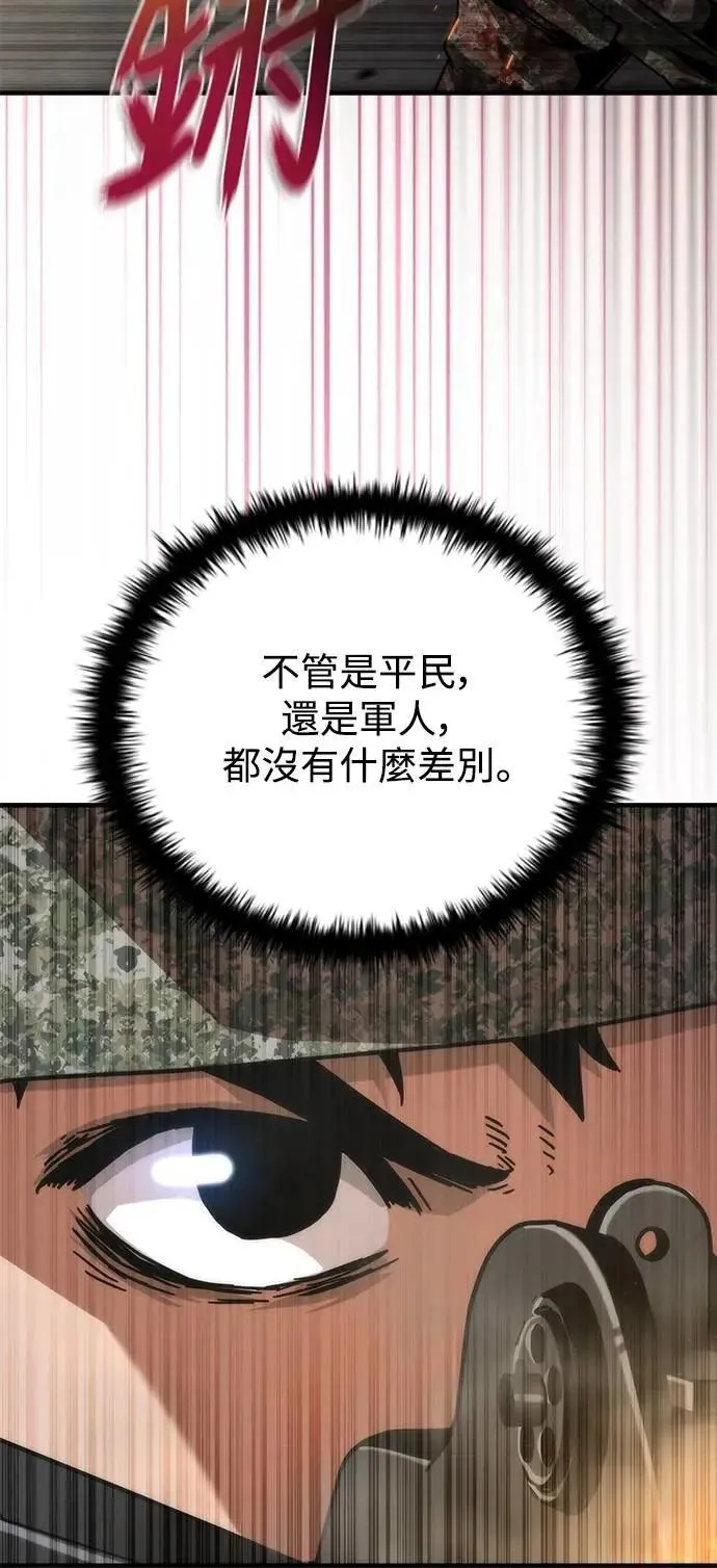 第71话 第64页