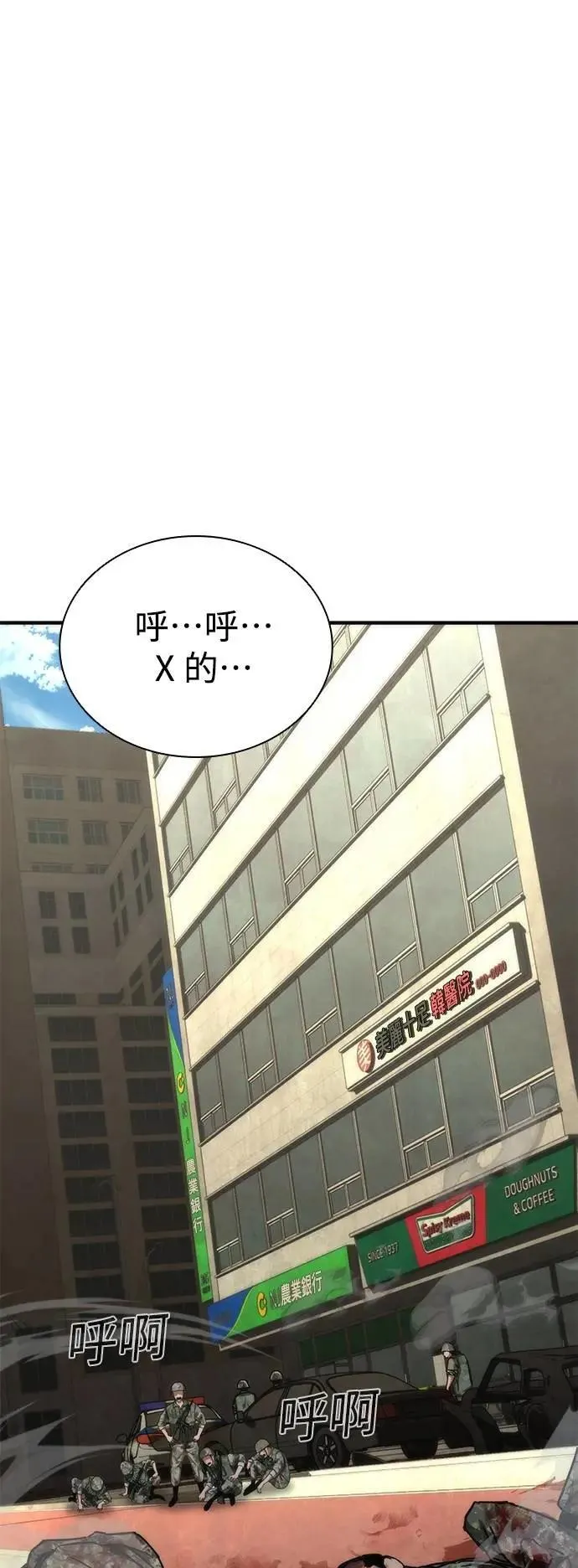 第71话 第72页