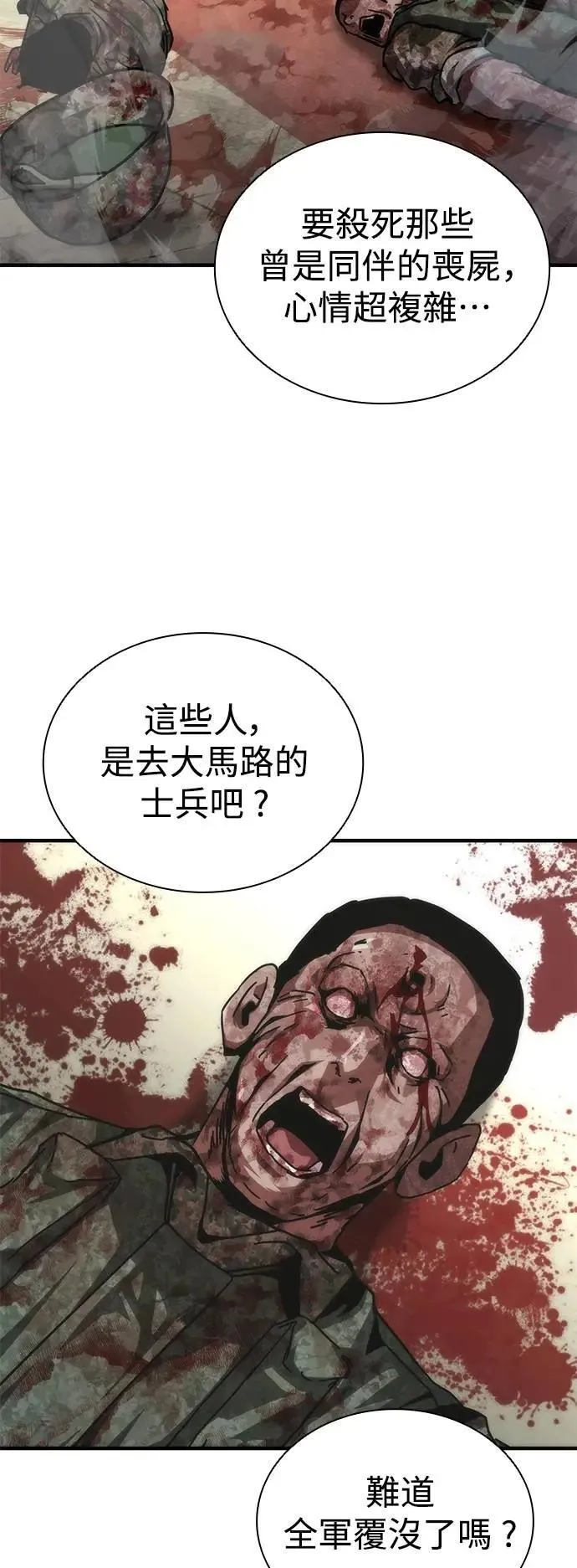第71话 第73页