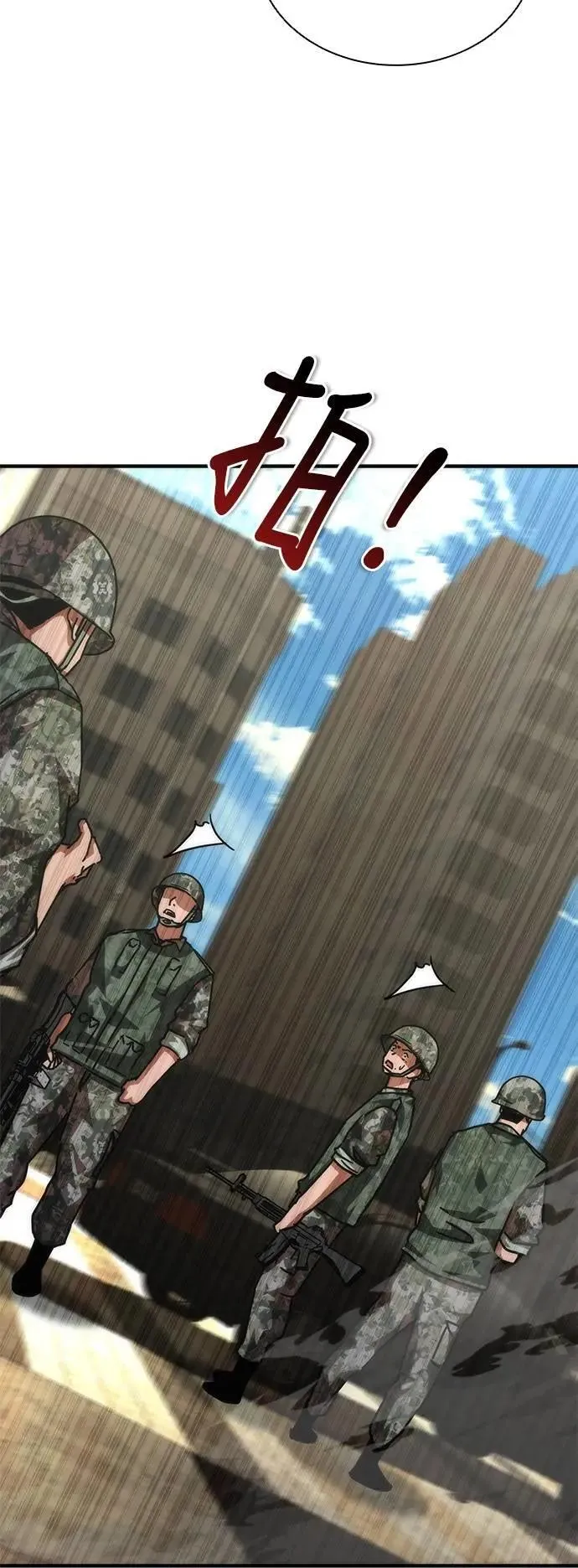 第71话 第74页