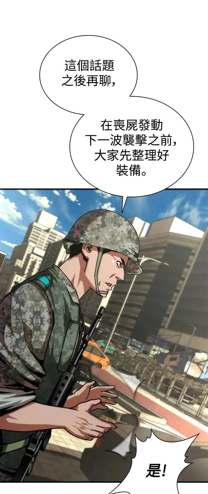 第71话 第75页