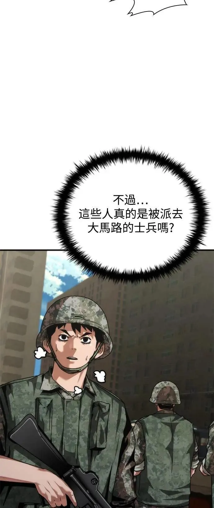 第71话 第76页