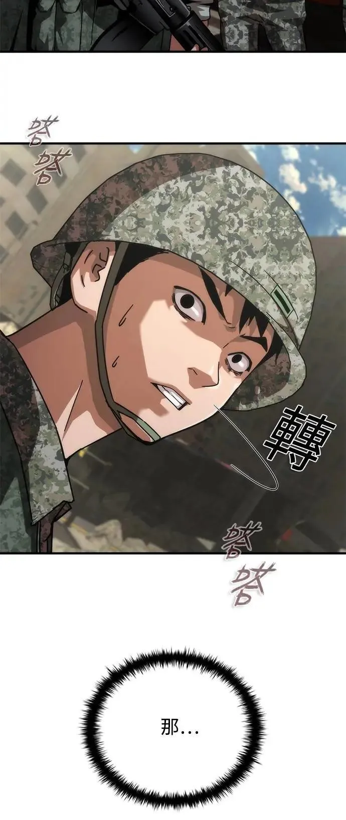 第71话 第77页