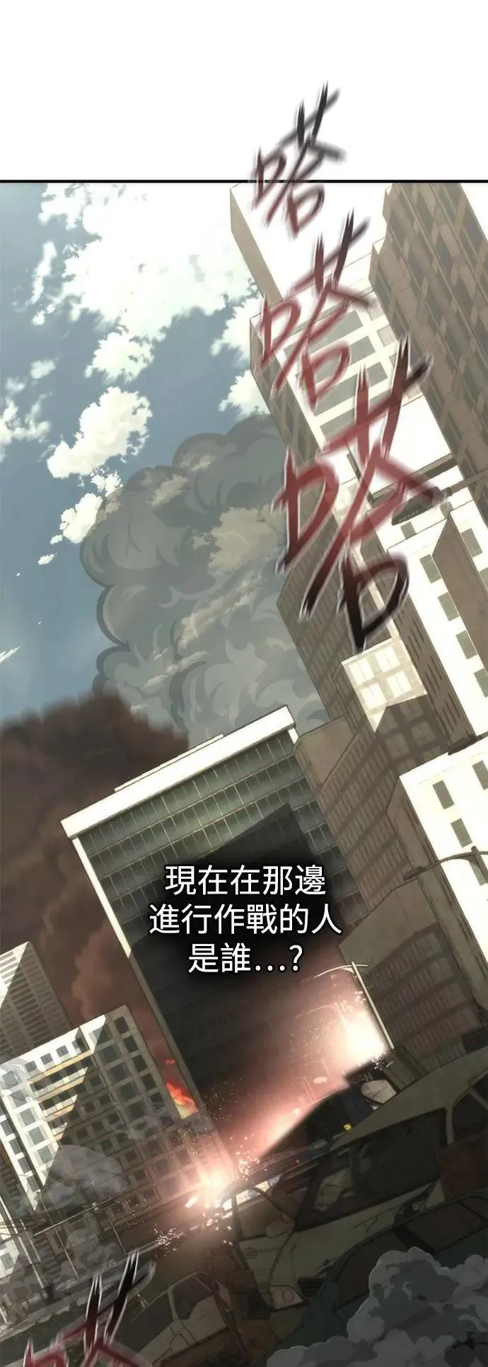 第71话 第79页