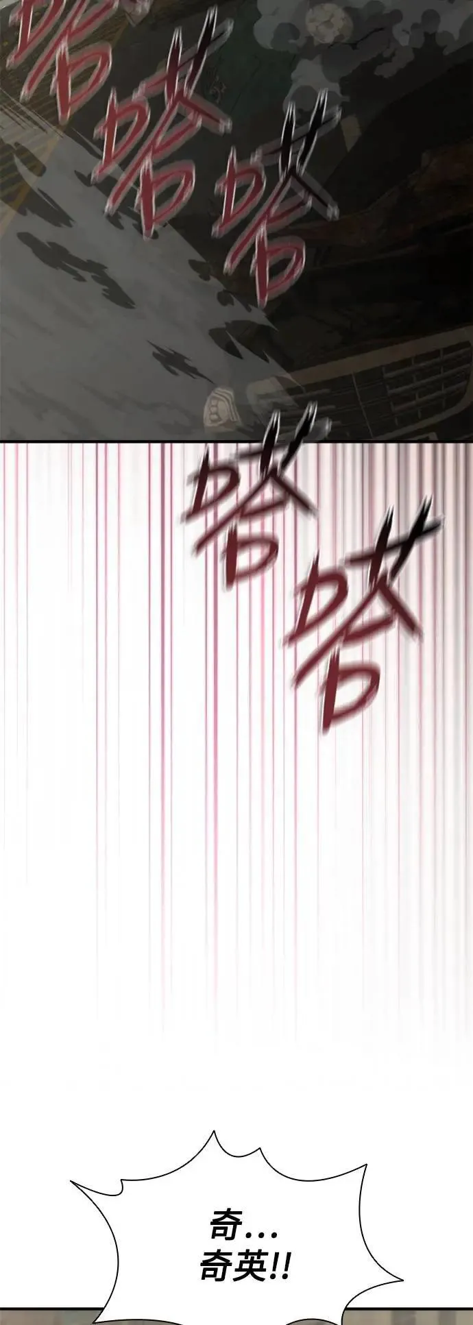 第71话 第80页